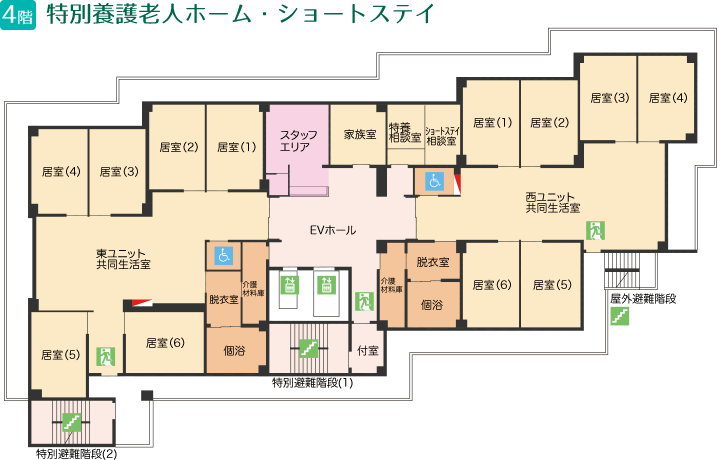 4階 特別擁護老人ホーム・ショートステイ